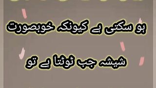 جس سے حد سے زیادہ محبت ہوناں اس سے اتنی نفرت بھی