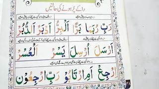 Ra Ke Qaide Pur