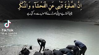 بے شک نماز برائی سے روکتی