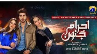 Teaser 1 - Ahram-e-Junoon - Coming Soon - Imran Abbas - Neelum Muneer