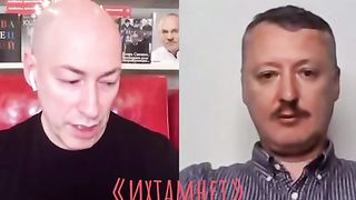 ПРИДНЕСТРОВИЕ : ОТНОВО ГИРКИН