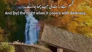 قرآن مجید اردو ترجمہ 2