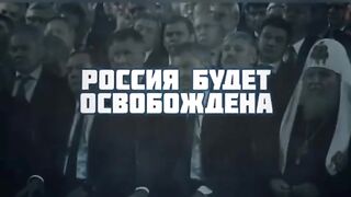 ЛЕГИОН СВОБОДНА РУССИЯ