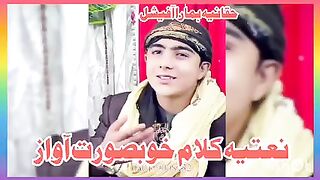 بہت ہی بہترین نعتیہ کلام