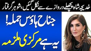 Who is Khadija Shah | khadija shah