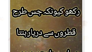 اپنی سوچوں کو پانی کے قطروں سے زیادہ شفاف رکھو