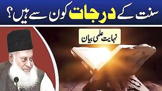???نیو اسلامک ویڈیو 2023 ڈاکٹر اسرار احمد