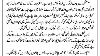 Harjai part 5
