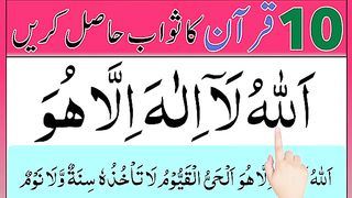 10_Quran_Padhne_ka_Sawab___Surah_qadr___Surah_kafiroon___Surah_al_ikhlas___Quran_sharif___quran(360p).