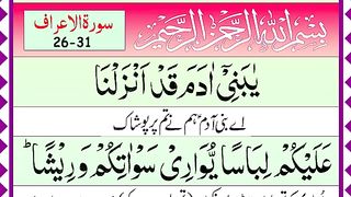 Surah_Al_A_raf_Ruku_03_Beautiful_Recitation_%5BHoly_Quran%5D_Surah_Aaraf_Verses_26-31(360p).