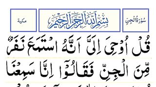 Surah_Al_Jinn_Full___Surah_Jinn_With_HD_Arabic_Text(360p).
