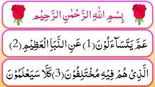 Surah_An-Naba__full__beautiful_recitation_with_HD_text__