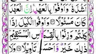 Read_Surah_Bani_Israil_Ayat.35_word_by_word_[How_To_Read_Quran]_Quran_Sikhe(360p).