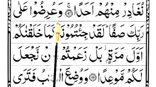 Quran_Sikhen__Surah_Al-Kahf_word_by_word_verse-48_%5BLearn_Quran_Online%5D(360p).