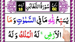 Read_Surah_Al_Taghabun_Full_Word_by_word___Tilawat_Surah_Taghabun_with_HD_Big_Arabic_Coloured_Text(360p).