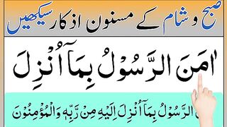 Subha_ke_Azkar___Sham_ke_Azkar___Subha_ki_dua___Morning_Adhkar___Subha_sham_ke_azkar(360p).