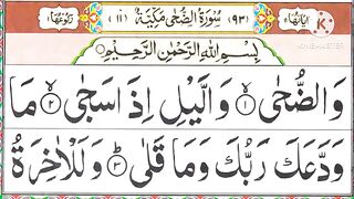 Surah_Ad-Duha_Repeat_Full_[Surah_Duha_with_HD_Arabic_Text]_Word_by_Word_Quran_.(360p).