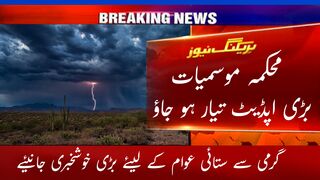 Weather news updates | pakistan weather forecast | mosam updates