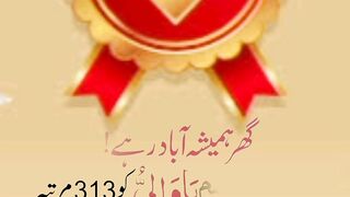 Ya Ghaniyu wazifa