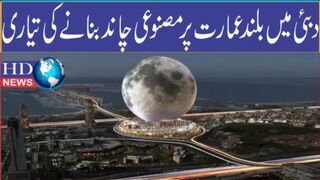 Moon in dubai