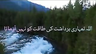 تم تھک مت جاناDon't get tired