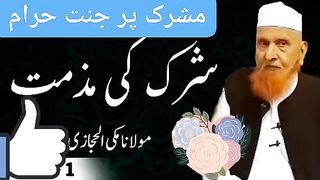 مولانا الحجاز مکی صاحب